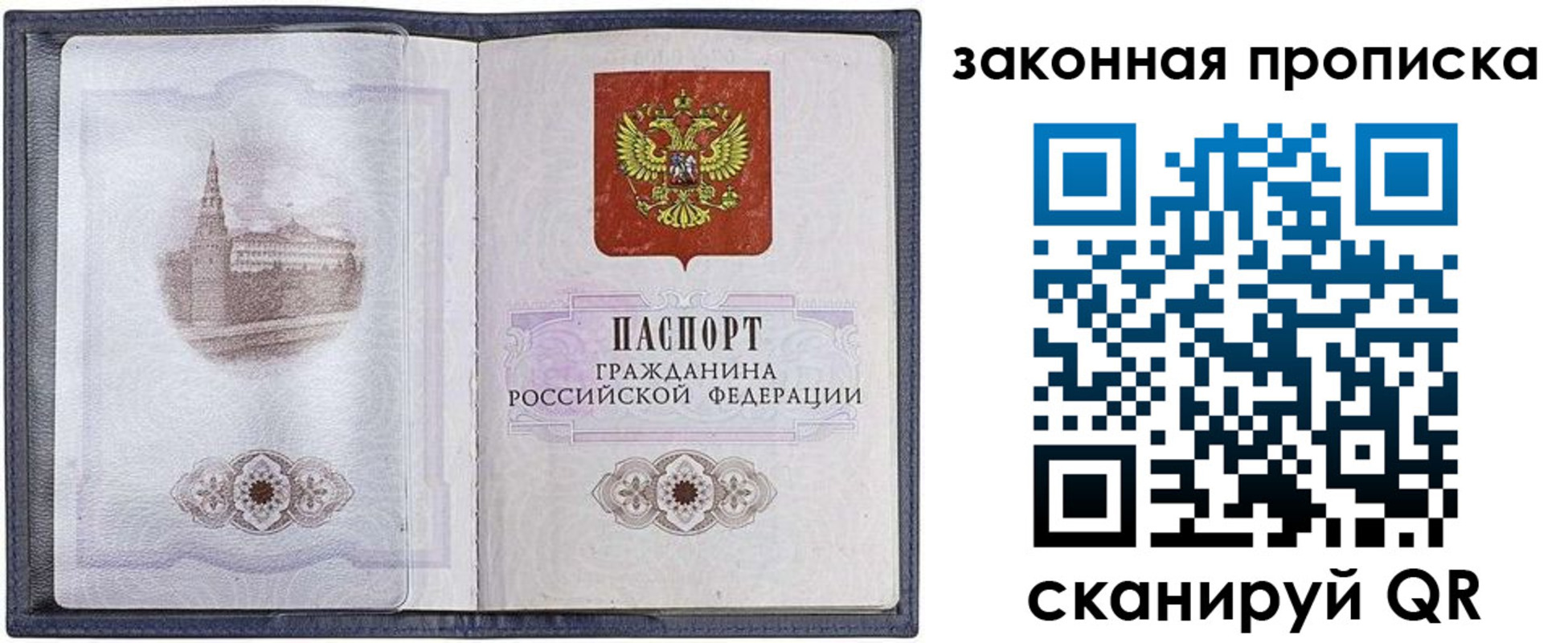 временная регистрация 2025 в Ельце