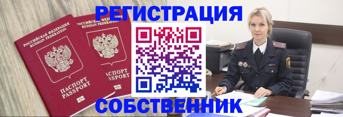 миграционный учет в Ельце