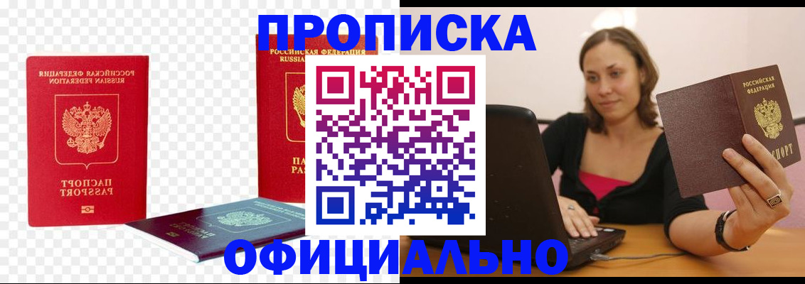 временная регистрация госуслуги в Ельце