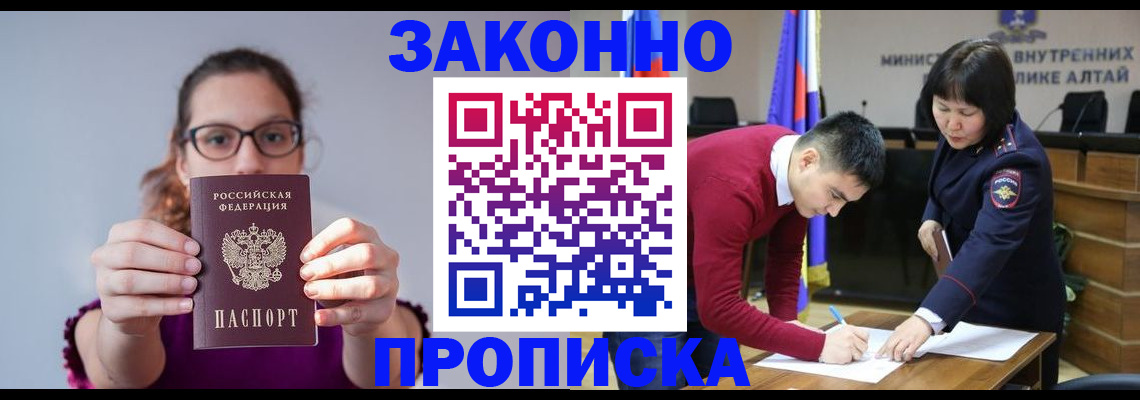 прописка гарантия в Ельце