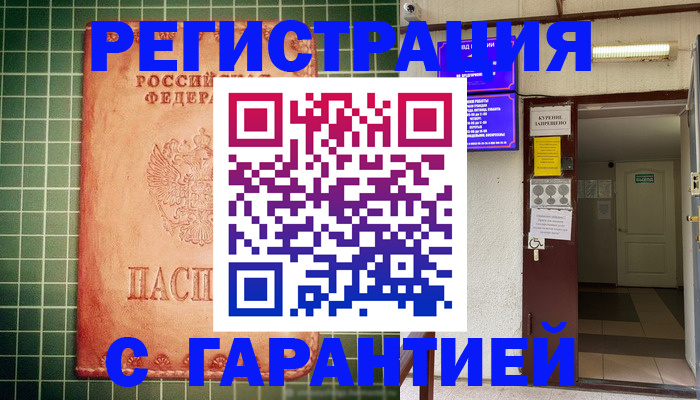 временная регистрация поиск в Ельце