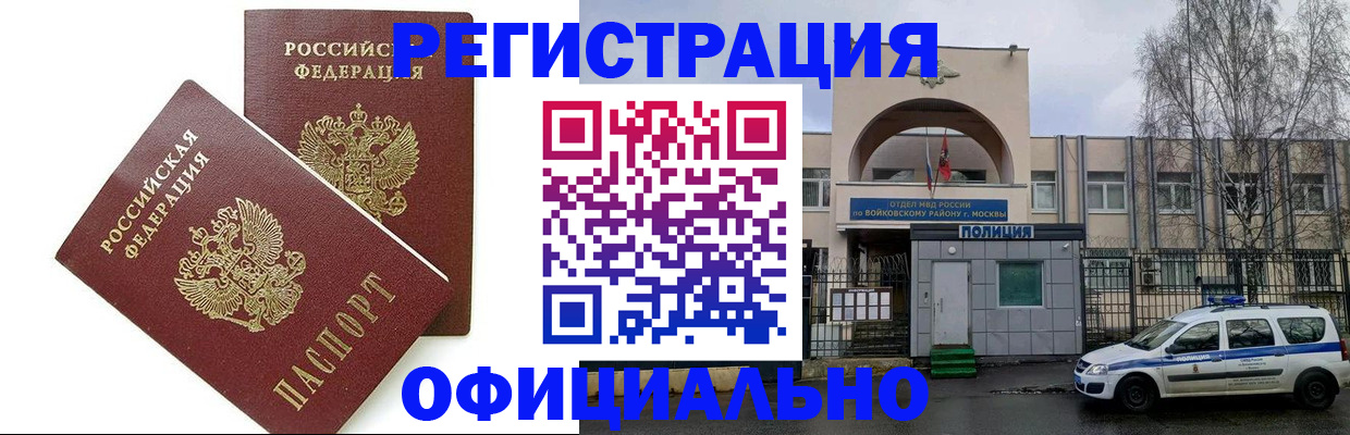 временная прописка в Ельце