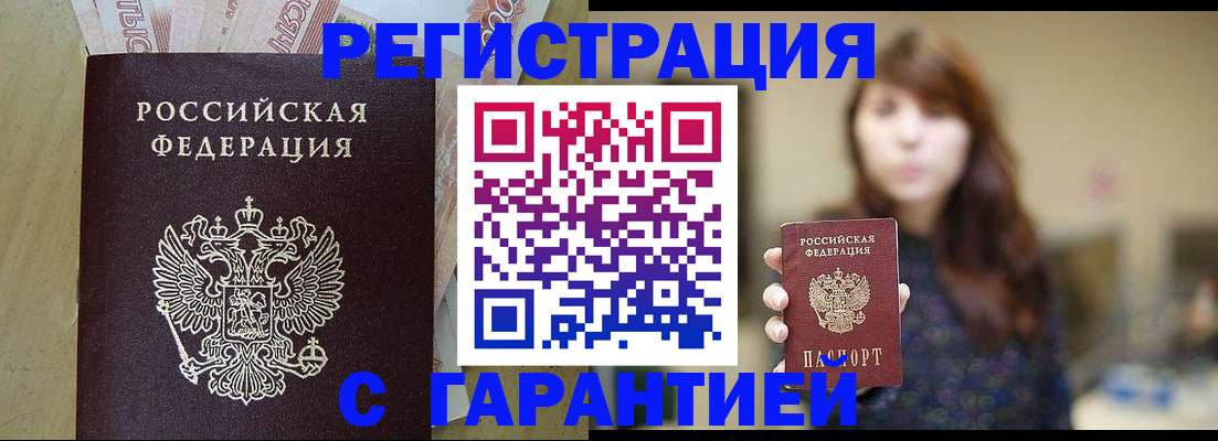 прописка для школы в Ельце