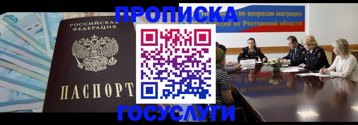 временная регистрация собственник в Ельце