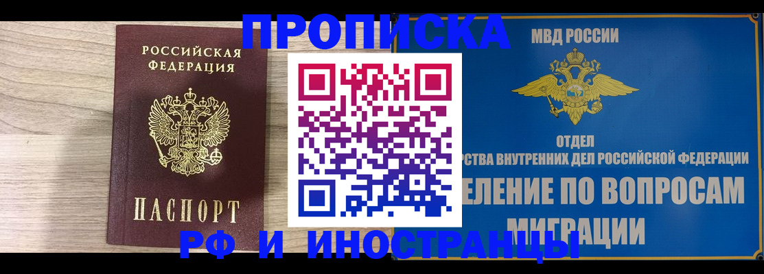 временная регистрация гарантия в Ельце